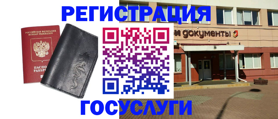 прописка для кредита в Новошахтинске