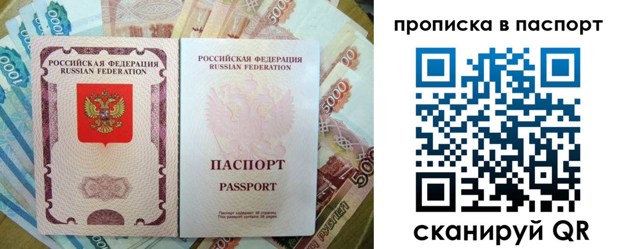 прописка регистрация в Новошахтинске