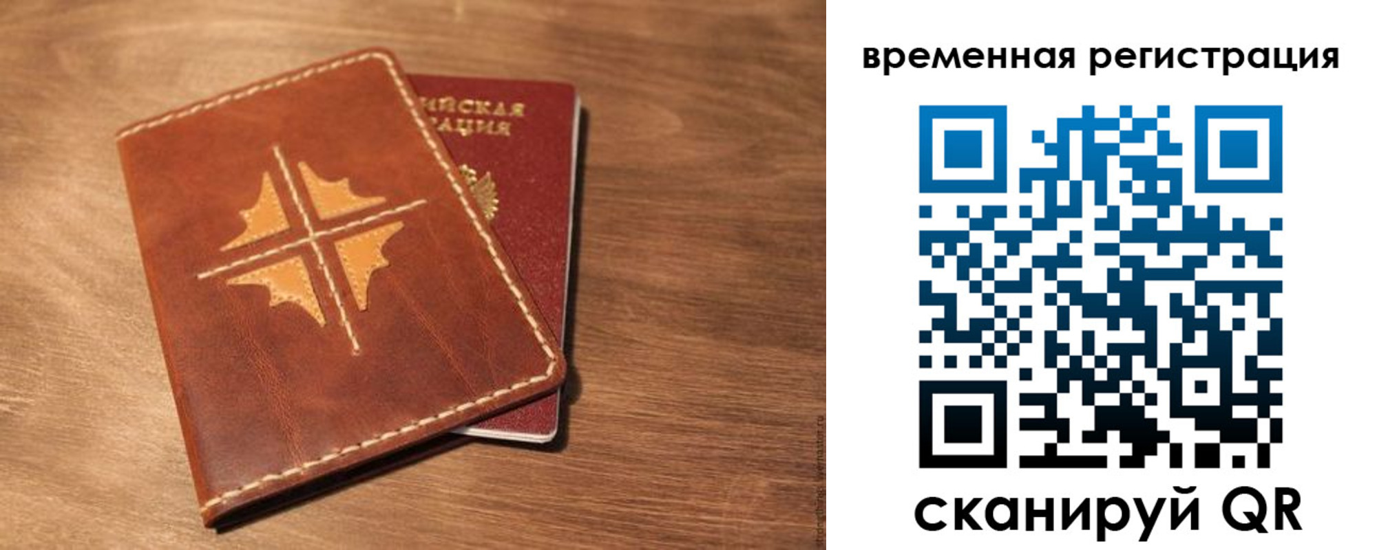 где прописаться в Новошахтинске