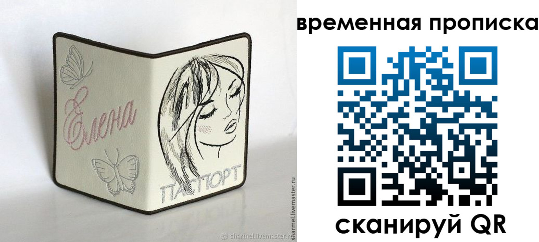 временная регистрация собственник в Новошахтинске