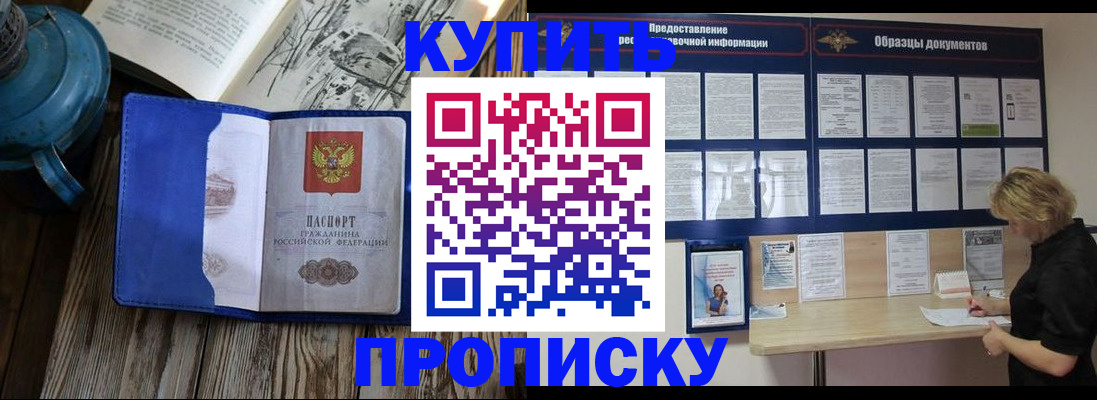 прописка иностранных граждан в Новошахтинске