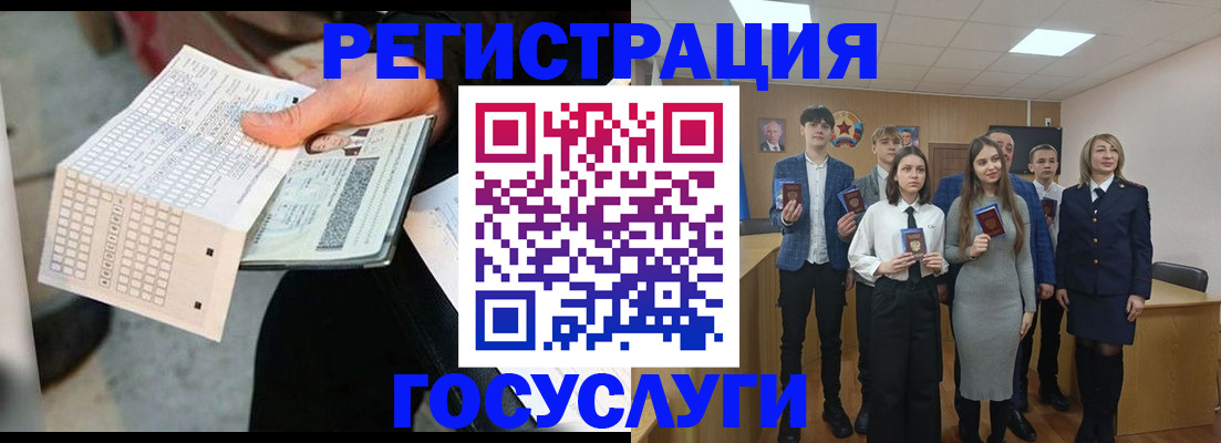 временная регистрация госуслуги в Новошахтинске