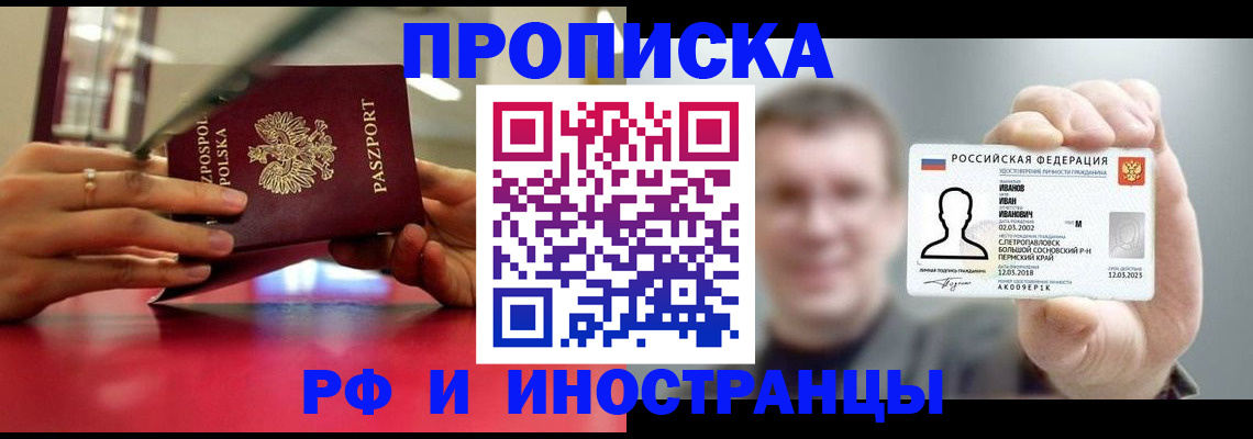 временная регистрация госуслуги в Новошахтинске