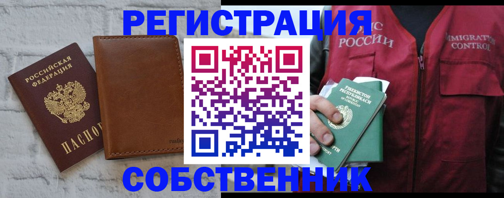 пропишу в квартире в Новошахтинске