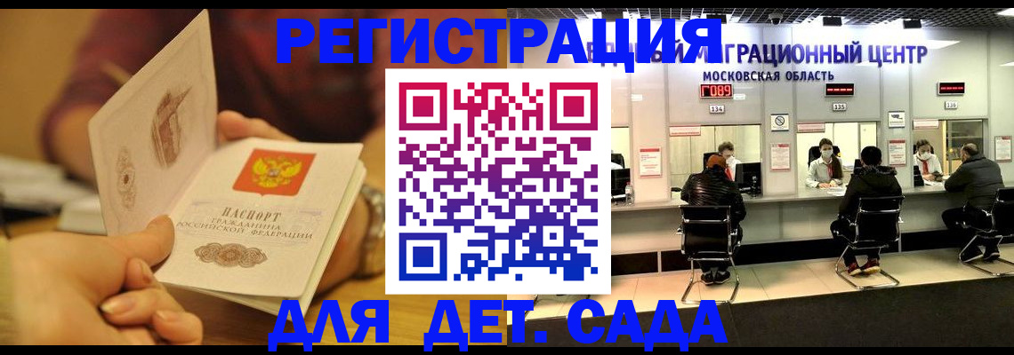 временная регистрация в Новошахтинске